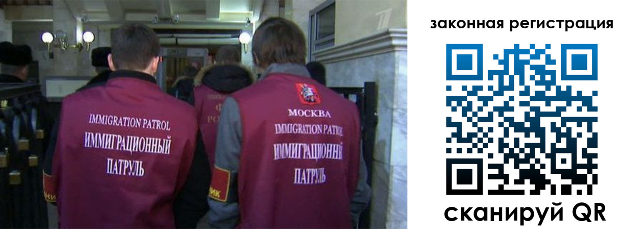 миграционный учет в Омске