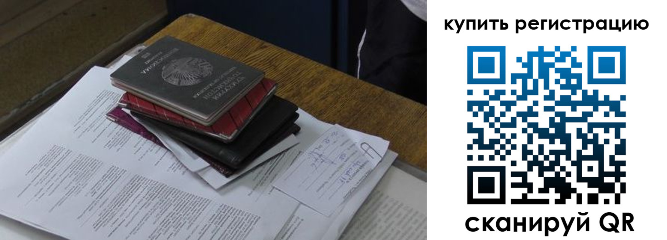 временная регистрация в квартире в Омске