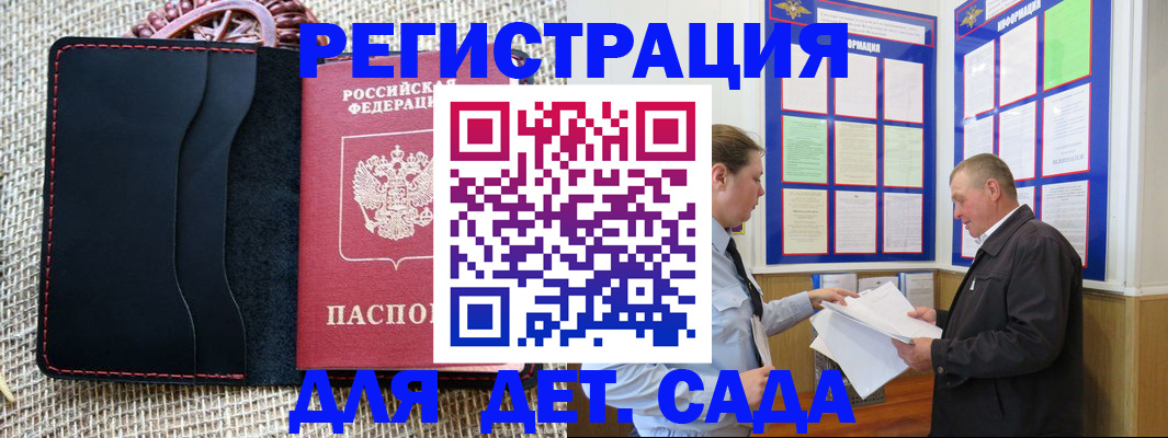 регистрация для школы в Омске