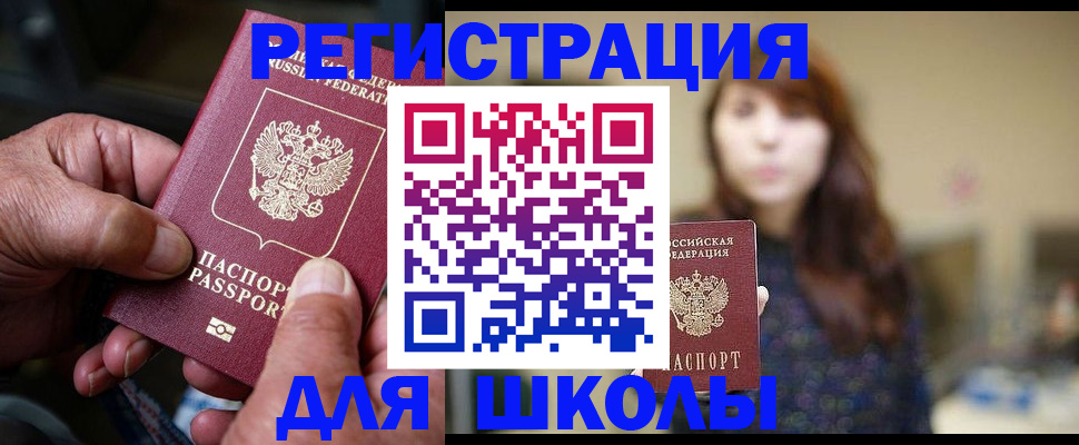 прописка иностранных граждан в Омске